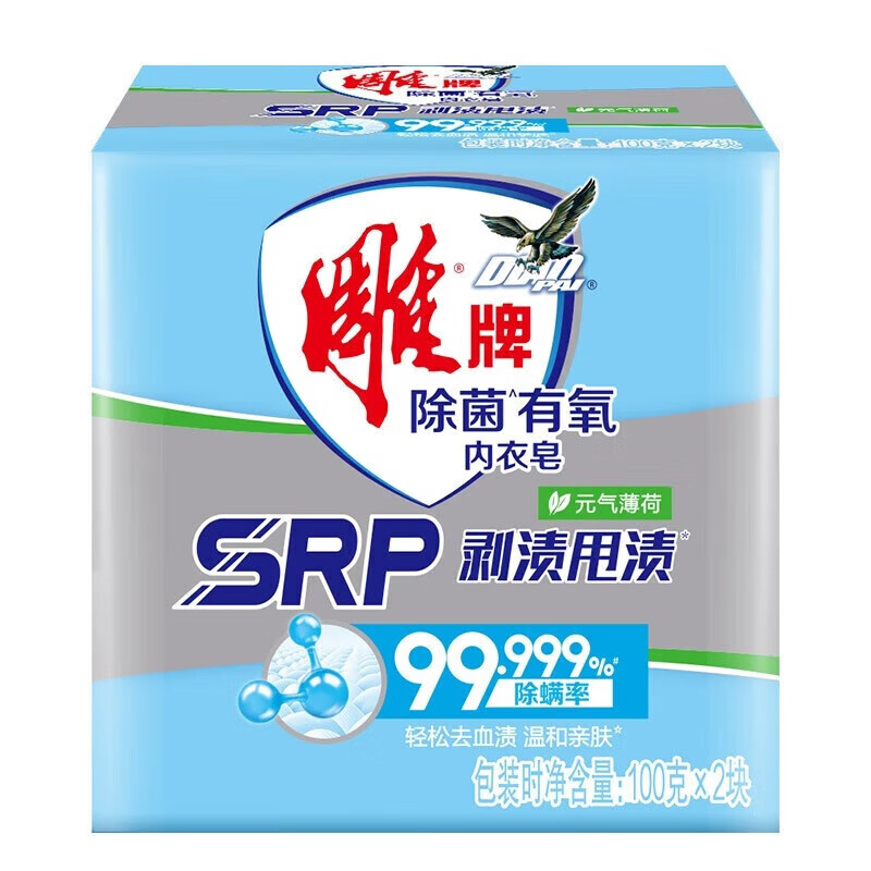 雕牌除菌有氧内衣皂(100g*2)*2组