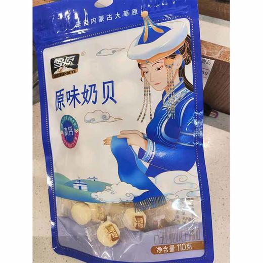 110g雪原原味奶贝 商品图0