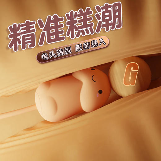 Galaku小萌龟AI智能跳蛋粉色异地控制无线跳蛋 商品图2