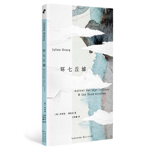 环七丘城 商品图0