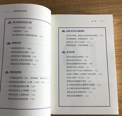 [stb]七堂保险金信托课 商品图1