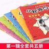 小屁孩日记第一辑全5册注音版一年级课外阅读大字拼音故事书 商品缩略图3