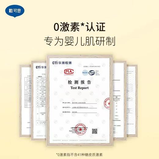 戴可思婴儿面霜金盏花宝宝特润霜滋润补水儿童润肤乳保湿护肤50g 商品图4