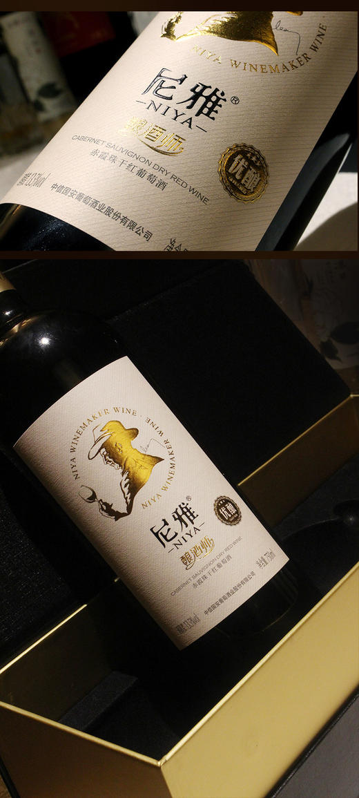 尼雅酿酒师系列葡萄酒 优酿750ml 单支礼 盒装 商品图4
