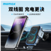 摩米士双线圈感应无线快充车载支架（15W） CM26E 商品缩略图0