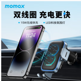 摩米士双线圈感应无线快充车载支架（15W） CM26E