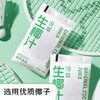耶气满满 丨 生椰汁  180g*10袋 商品缩略图2