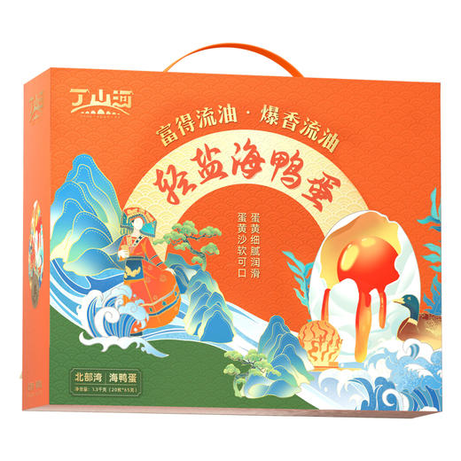 【北海红树林咸海鸭蛋】古法红泥腌制，低盐咸蛋，先腌后烤，开袋即食，加热更美味，出油更多 （常温保存，勿放冰箱） 商品图9