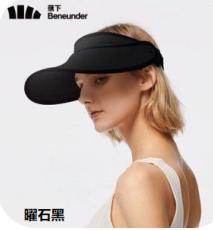 蕉下（beneunder）防晒帽遮阳帽女帽子太阳帽遮脸防紫外线天际空顶帽曜石黑 商品图0