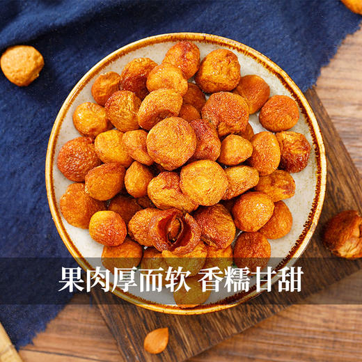 【阿凡提】树上干杏250g 商品图3