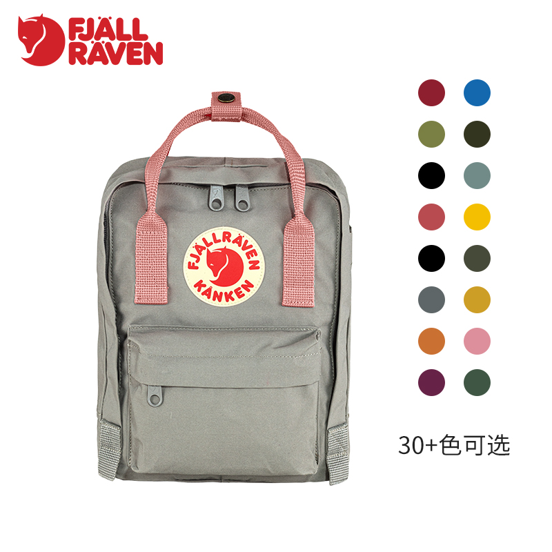 北极狐kanken mini 男女户外旅行书包学生迷你双肩背包 7L 23561