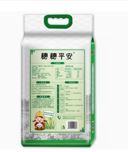 L穗穗平安岭南小丝苗米5KG 商品图1