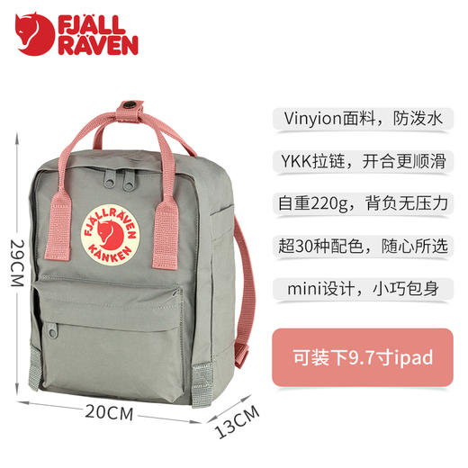 北极狐kanken mini 男女户外旅行书包学生迷你双肩背包 7L 23561 商品图1
