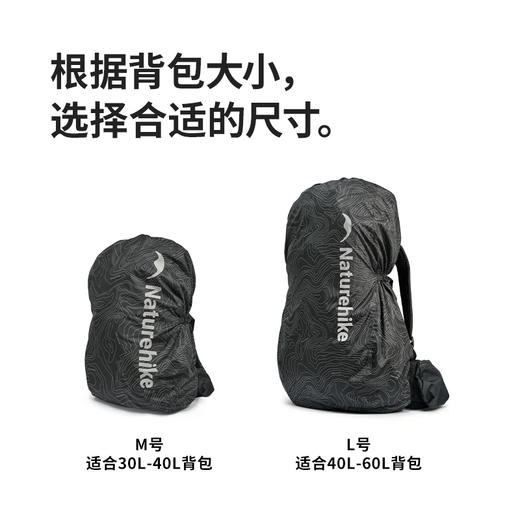 Naturehike挪客户外   潜行2.0反光背包防雨罩   (货号:CNK2450PJ010) 商品图0