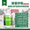 搏冠鸽药【肺囊呼畅】250ml气囊清肺有力飞不高飞不快提速度增耐力 商品缩略图0