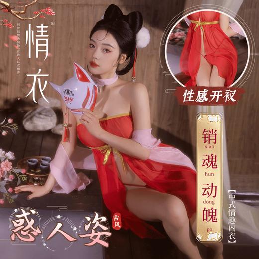 安太医新品中式情趣内衣纯欲性感斜开襟旗袍女高开叉情趣御姐制服古风汉服睡衣诱惑内衣女 商品图2