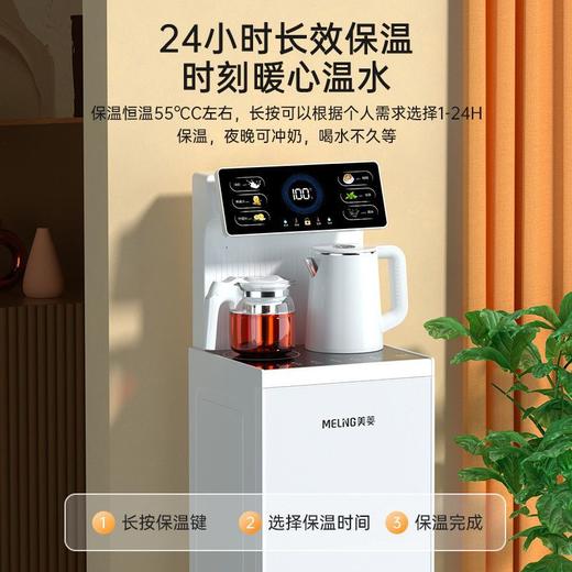 美菱白色茶吧机家用全自动智能新款高端制冷热饮水机下置水桶 商品图6
