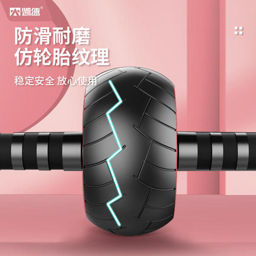 凯速家用轮胎形大宽轮健腹轮KA42 商品图2