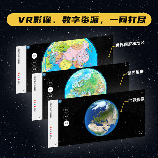 创意星球系列 中文地形折叠地球仪  VR 世界地形  赠折叠影像月球仪 商品图1