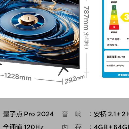 TCL 55P11H液晶电视 商品图0