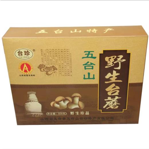 野生台蘑礼盒500g 商品图1