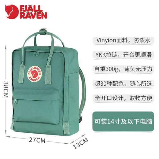 Fjallraven北极狐双肩包kanken男女轻便旅行背包书包运动包23510 商品图1