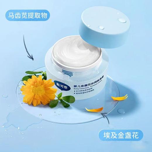 戴可思冰沙面霜儿童保湿补水冰淇淋金盏夏季宝宝晒后修复专用 商品图4