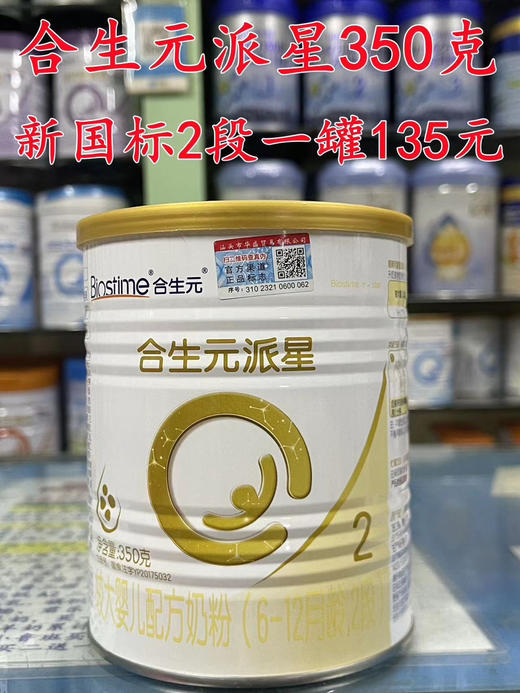 派星特殊活动【买六送三】
派星新国标700克一罐375元，
买六送二，共700克八罐2250元，再加送350克一罐. 商品图2