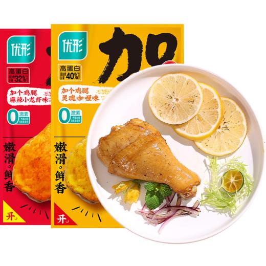 【🔥抢先购】优形加个鸡腿130g 商品图0