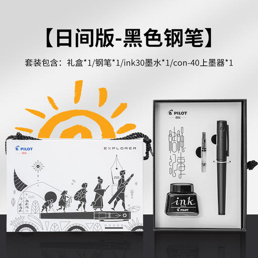 FPEX2FBM-I30BC40-ZH百乐探索者钢笔套装F咀（磨砂黑 商品图0