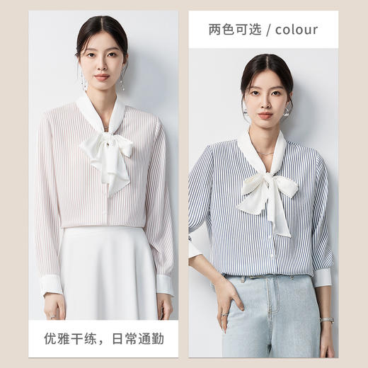 罗蒙春秋蝴蝶结条纹长袖衬衫女士知性优雅通勤百搭衬衣女 商品图1