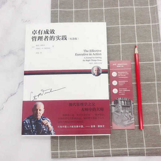 卓有成效管理者的实践(纪念版) 商品图1