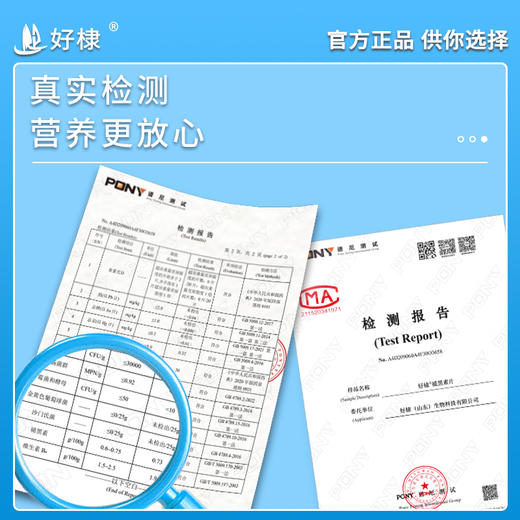 好棣褪黑素片 商品图3