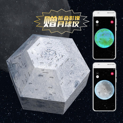 创意星球系列 中文地形折叠地球仪  VR 世界地形  赠折叠影像月球仪 商品图2