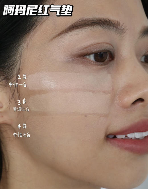 【6.26王炸割肉价】Armani阿玛尼mini红气垫 1.7G 商品图3