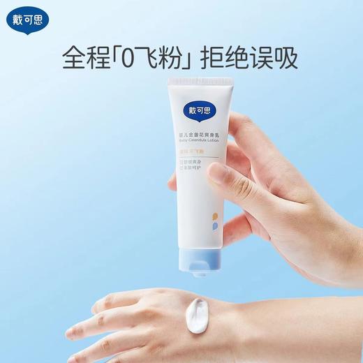 戴可思液体爽身粉新生婴幼儿天然吸湿防痱子水男女婴儿宝宝专用 商品图4