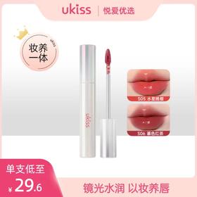 【89任选3支口红】【镜光水润 晶透持光】ukiss悠珂思冰釉水漾凝光唇釉