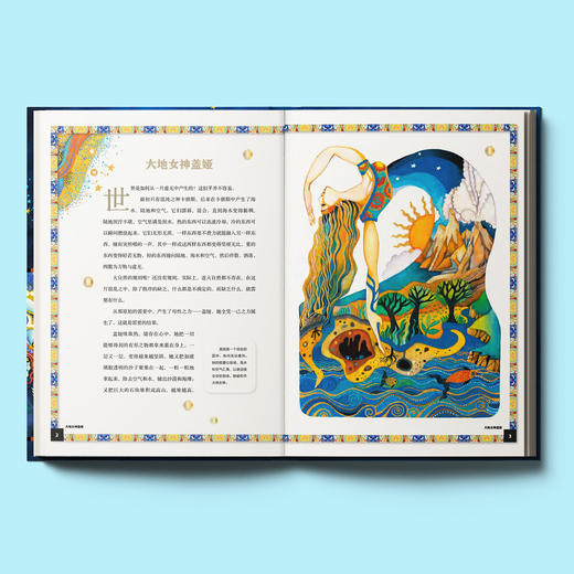 "国家地理神话故事宝库"系列：《希腊神话》《北欧神话》《埃及神话》《一千零一夜》《世界魔法故事》（全5册） 商品图3