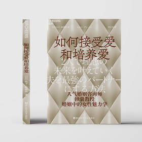 如何接受爱和培养爱 当我们能爱自己 就能接受爱与付出爱