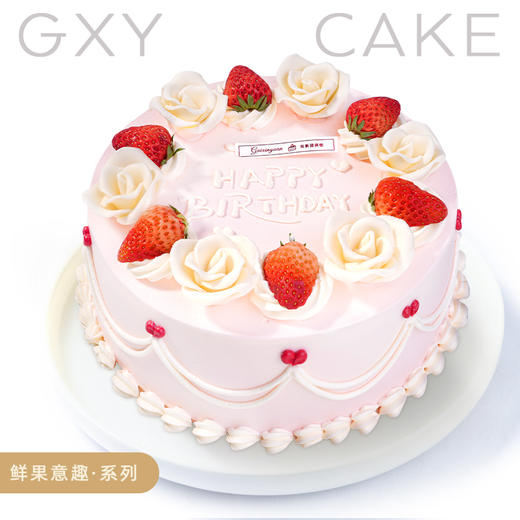 【甜莓旋律】鲜果意趣系列生日蛋糕—时令水果生日蛋糕，夹层口味升级，细腻香甜【除夕当天下午三点后订单暂不预约】【1月29日恢复正常预约】 商品图0