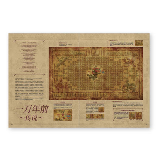 御宅学《塞尔达传说 旷野之息：大师之书》任天堂授权 正版设定集 读库 商品图3