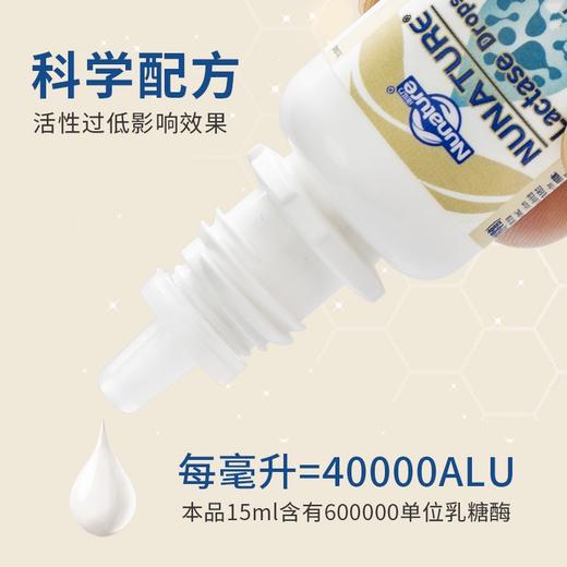 纽滋力新西兰进口酸性乳糖酶滴剂婴儿童宝宝乳糖不耐受奶伴侣15ml（24年1月新日期） 商品图1