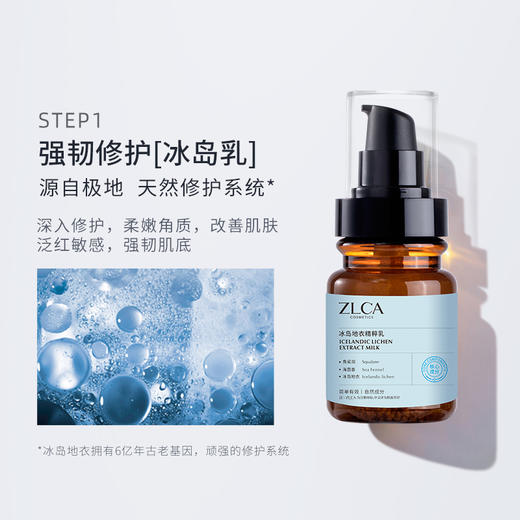 【星品福利  】冰岛水乳修复组合套 商品图1