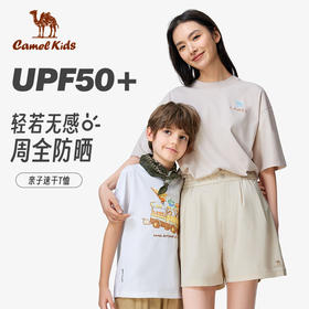 小骆驼亲子装男童短袖t恤夏季2025新款大童速干运动上衣儿童半袖 D64BZ01048_A34BZ01036