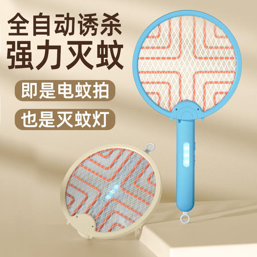 【一拍即灭，1蚊不剩】灭蚊神器，多功能室内必备，电击诱蚊，紫光有助灭蚊，折叠便携方便携带，消除余电安全无忧。手持/可挂/可立，室内家用必备！ 商品图2