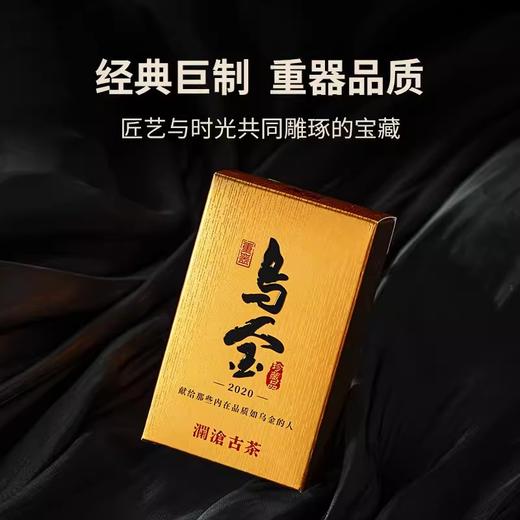 澜沧古茶2020年乌金小砖普洱茶熟茶重磅古树茶珍藏熟普茶砖名片茶 商品图0