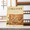 【绝版好书】《中国名画家丛书-晋唐五代之部、宋元之部》一套两册，32开550页，1984年台文史哲初版 商品缩略图1