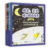晚安,宝贝 暖心睡前绘本(全3册) 商品缩略图0