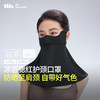 蕉下凉感护颈防晒口罩AL34024 商品缩略图2