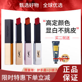 【女神节大促 限时特惠】YSL小粉条214/207/202小金条21/18/23/1966狩猎焰2024口红小样1.2g